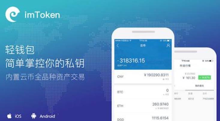一款安全可靠的数字货币钱包应
